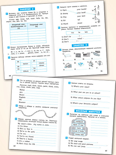 Летние задания по английскому языку за курс 3 класса - 10