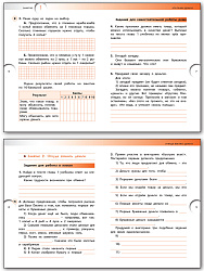 Рабочая тетрадь «Финансовая грамотность» для 2–3 классов, ФГОС - 3