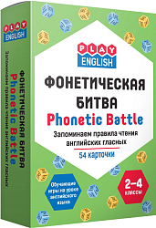 Карточная игра «Фонетическая битва» на английском языке для 2-4 классов