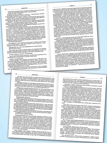 Справочник по русскому языку для подготовки к ЕГЭ. 10–11 классы - 10