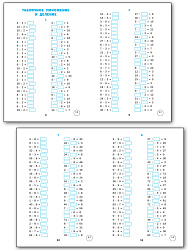Тренажёр по математике. 3 класс - 2