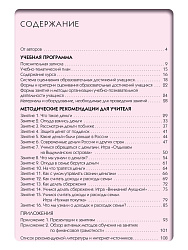 Учебная программа и методические рекомендации «Финансовая грамотность» для 2-3 классов, ФГОС - 2
