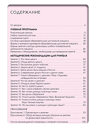 Финансовая грамотность. 2-3 классы. Учебная программа и методические рекомендации - 2