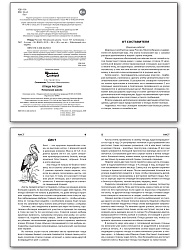 Словарик «Птицы России» для 1-4 классов - 2