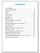 Сборник упражнений «Русский язык» для 1 класса, ФГОС - 6