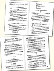 Русский язык. Разноуровневые задания. 9 класс -3 Русский язык. Разноуровневые задания. 9 класс - 3