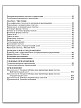 Справочник «Грамматика английского языка» для учащихся 5–9 классов - 7
