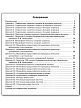 Рабочая тетрадь «Графические диктанты по химии» для 11 класса - 6