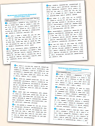 Тренажёр по русскому языку: орфография. 10–11 классов - 2