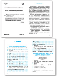 Контрольные работы по математике. 1–4 классы - 2