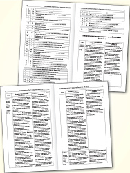 Поурочные разработки по биологии. 8 класс. К УМК В.В. Пасечника -3 Поурочные разработки по биологии. 8 класс. К УМК В.В. Пасечника - 3