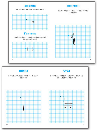 Графические диктанты: тренировка внимания. 1 класс - 8