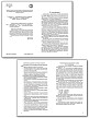 Тесты «Литература: контрольно-измерительные материалы» для 10 класса - 3