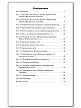 Контрольно-измерительные материалы «Физика. Е-класс» для 7 класса - 4