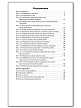 Тесты «Геометрия: контрольно-измерительные материалы» для 7 класса - 6