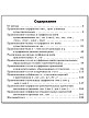 Рабочая тетрадь «Правописание суффиксов» по русскому языку для 5–9 классов - 6