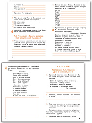 Рабочая тетрадь «Литературное чтение на родном русском языке» для 2 класса к УМК О.М. Александровой - 3