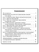 Тесты «Русский язык: контрольно-измерительные материалы» для 11 класса - 6