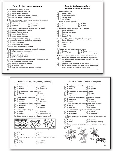 Контрольно-измерительные материалы. Окружающий мир. 3 класс - 10