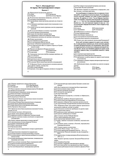 Контрольно-измерительные материалы. Всеобщая история. История Средних веков. 6 класс - 5