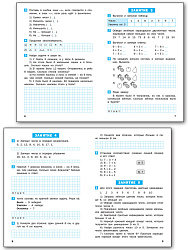 Рабочая тетрадь «Летние задания» по математике за курс 1 класса - 3