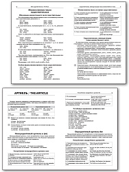 Грамматика английского языка: краткий справочник. 5–9 классы - 3