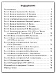 Тесты «Литература: контрольно-измерительные материалы» для 11 класса - 6