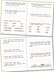 Тематический тренажёр. Контрольное списывание. 1 класс - 3