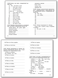 Тренажёр: грамматика английского языка. 2 класс - 3