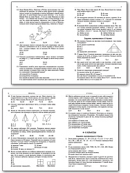 Предметные чемпионаты: сборник заданий. 1–5 классы - 3