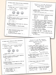 Тематический контроль по математике. 2 класс - 3
