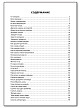 Словарик «Фразеологический словарь» для 1-4 классов - 6