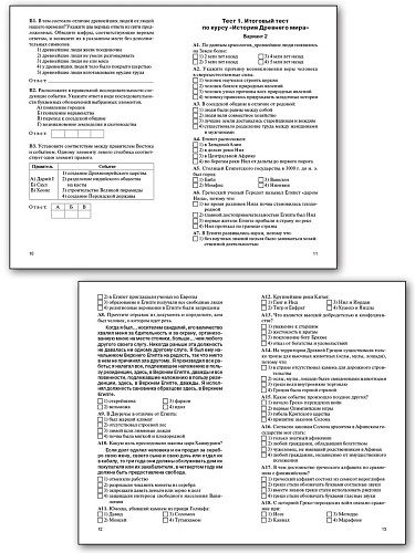 Контрольно-измерительные материалы. Всеобщая история. История Средних веков. 6 класс - 6