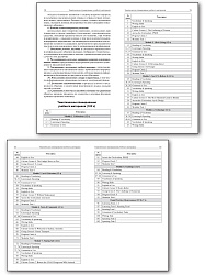 Поурочные разработки по английскому языку. 9 класс. К УМК Ю.Е. Ваулиной, Дж. Дули «Spotlight» - 3