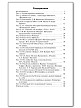 Тесты «Литература: контрольно-измерительные материалы» для 8 класса - 6