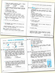 Естественно-научная грамотность. Окружающий мир. 3 класс: тетрадь-тренажёр - 3