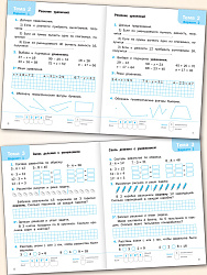 Блицопрос по математике. 3 класс - 3