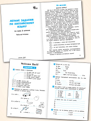 Летние задания по английскому языку за курс 3 класса - 2