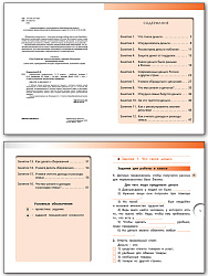 Рабочая тетрадь «Финансовая грамотность» для 2–3 классов, ФГОС - 2