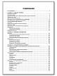 Справочник «Химия» для учащихся 8–11 классов - 6