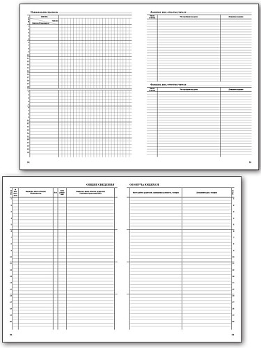 Классный журнал для 1-4 классов - 9