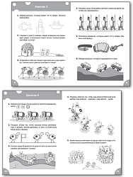 Тетрадь «Развиваем логику» для занятий с детьми 5–6 лет - 3