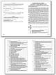 Тематические тесты «Алгебра и начала анализа» для 10–11 классов - 5