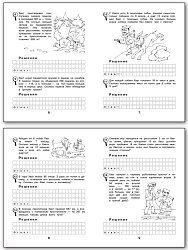Рабочая тетрадь «Сыщик Хват: задачи на вычисление в пределах 1000» для 3 класса - 3