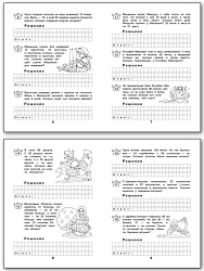 Рабочая тетрадь «Сказочные задачи: задачи в два действия. Счёт в пределах 100» для 2 класса - 3