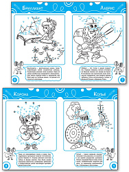 Тетрадь «Соедини по точкам: принцессы и рыцари» для занятий с детьми 6–7 лет - 3