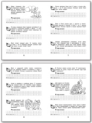 Рабочая тетрадь «Задачи о динозавриках: задачи в одно действие. Счёт в пределах 20» для 1 класса - 3