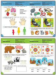 Тетрадь «Развиваем интеллект» для занятий с детьми 6–7 лет - 3