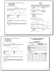 Математика. Тематические тесты. 5 класс - 3