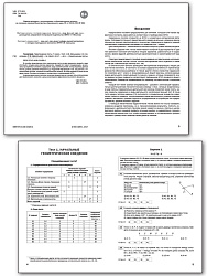 Геометрия. Тематические тесты. 7 класс - 2